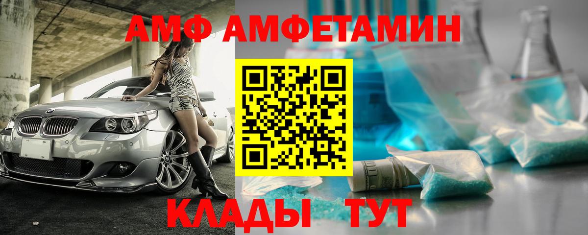 АМФЕТАМИН  Вход с VPN  Владикавказ  Amphetamine Розовый  АМФЕТАМИН 