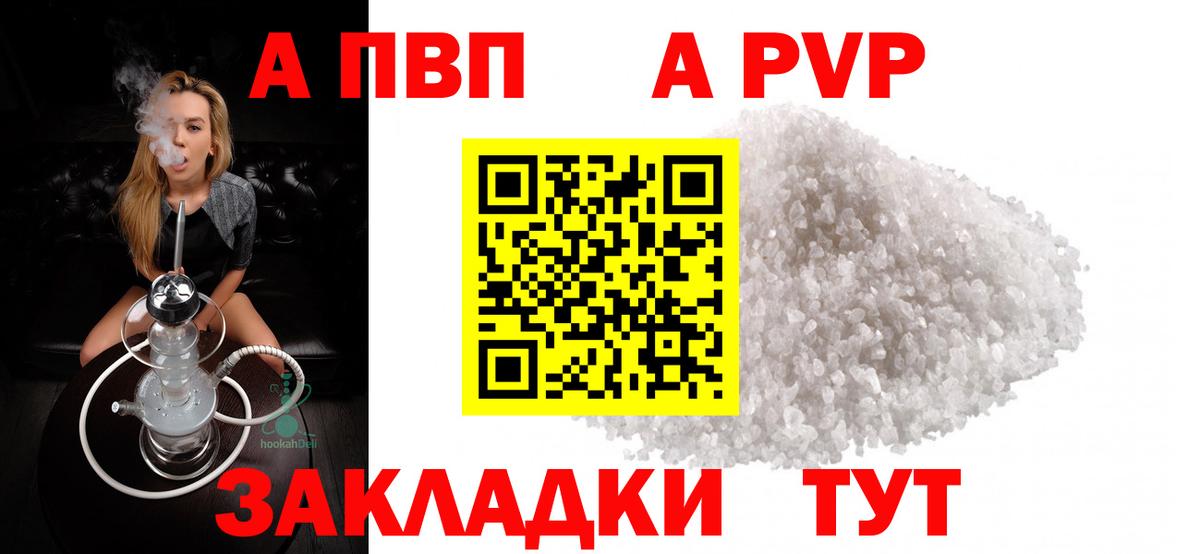 Alpha-PVP VHQ Владикавказ