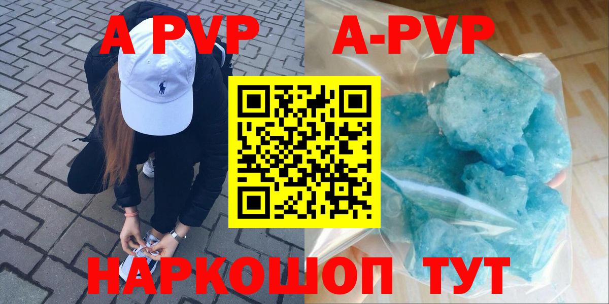 Alfa_PVP  Вход с VPN  Владикавказ  Alpha-PVP VHQ  Альфа ПВП Crystall 
