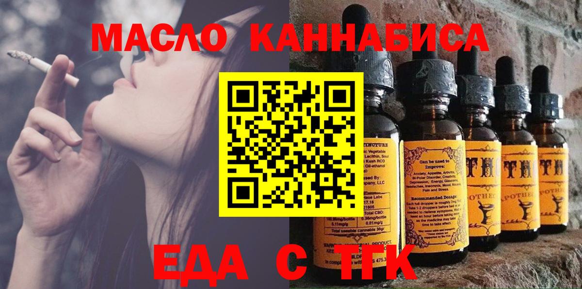 Владикавказ  Печенье с ТГК марихуана  Вход с VPN 