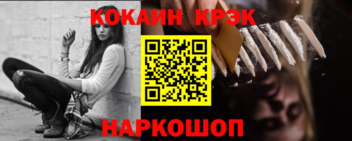 КОКАИН 99%  Cocaine  дарнет шоп  Вход с VPN  COCAIN Перу  Владикавказ 