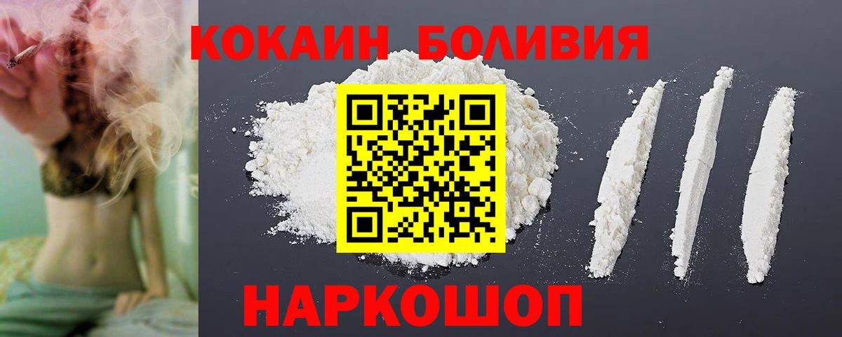 Кокаин 97% Владикавказ