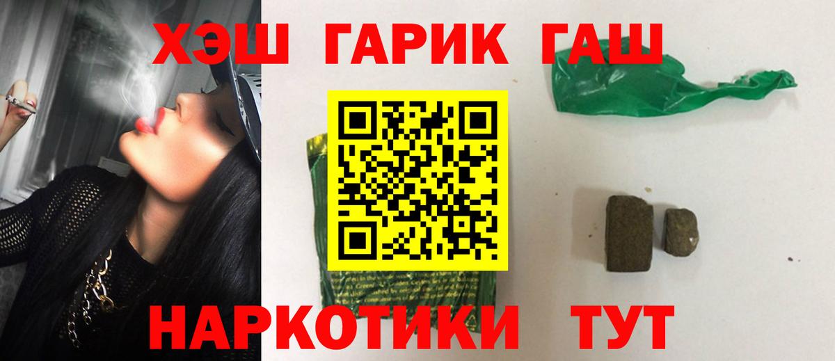 ГАШ индика сатива  цены наркотик  Владикавказ  Вход с VPN  Гашиш гашик 