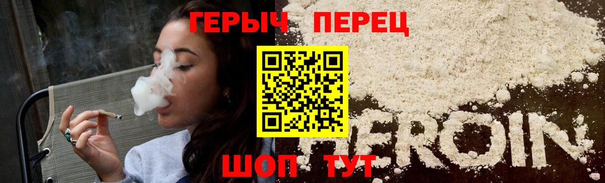 Героин  ГЕРОИН белый  Вход с VPN  Владикавказ 