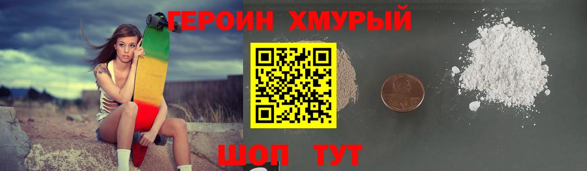 Героин белый Владикавказ