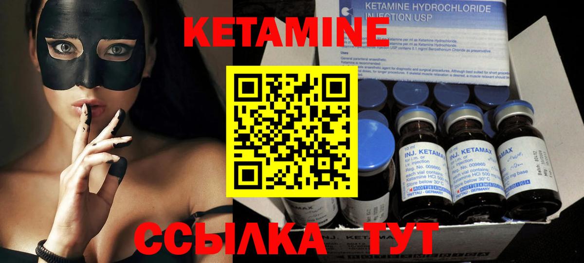 Кетамин VHQ  ОМГ ОМГ маркетплейс  Вход с VPN  Владикавказ  Кетамин VHQ 