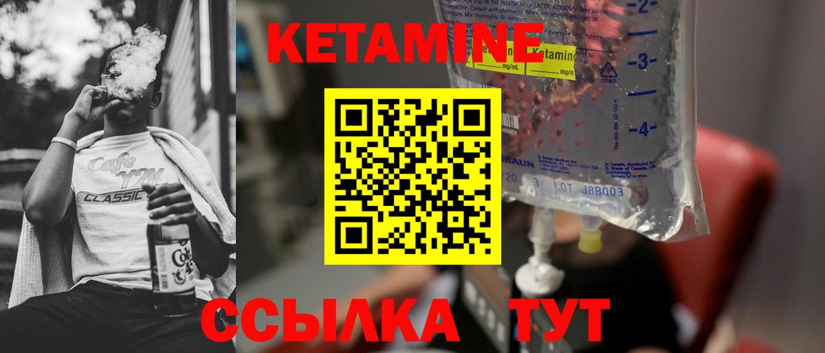 Кетамин ketamine Владикавказ