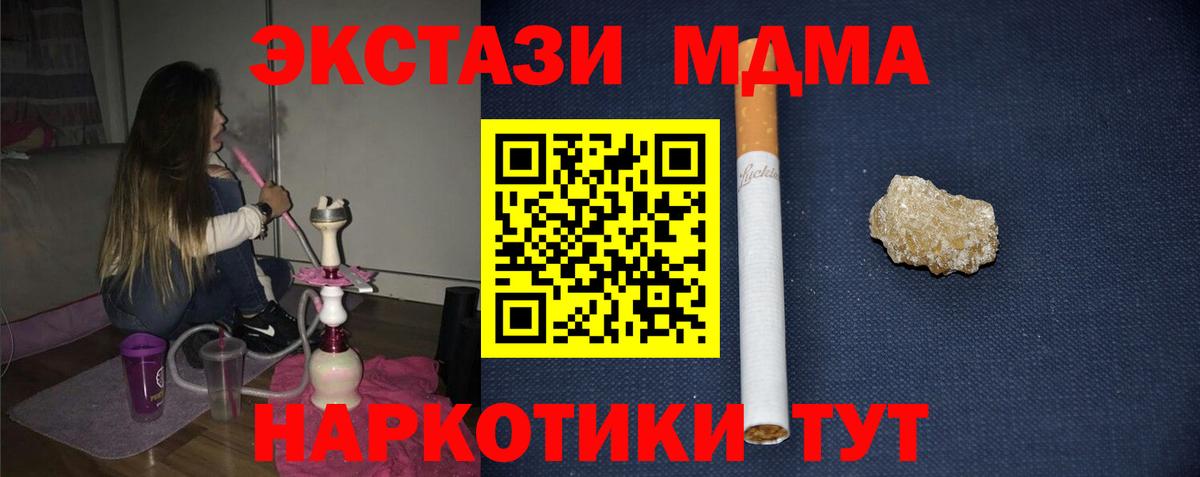 МДМА crystal  MDMA кристаллы  Вход с VPN  Владикавказ 