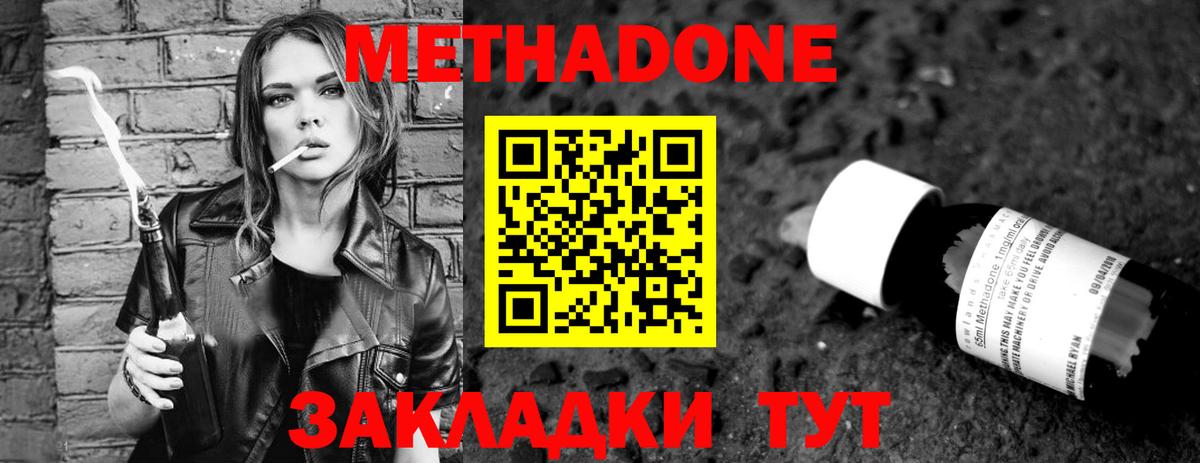 Метадон мёд  blacksprut маркетплейс  Владикавказ  Вход с VPN  Метадон кристалл 