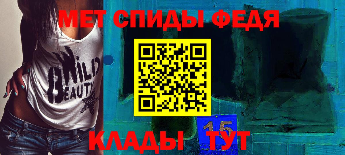 Владикавказ  Первитин  Вход с VPN  МЕТАМФЕТАМИН мет 