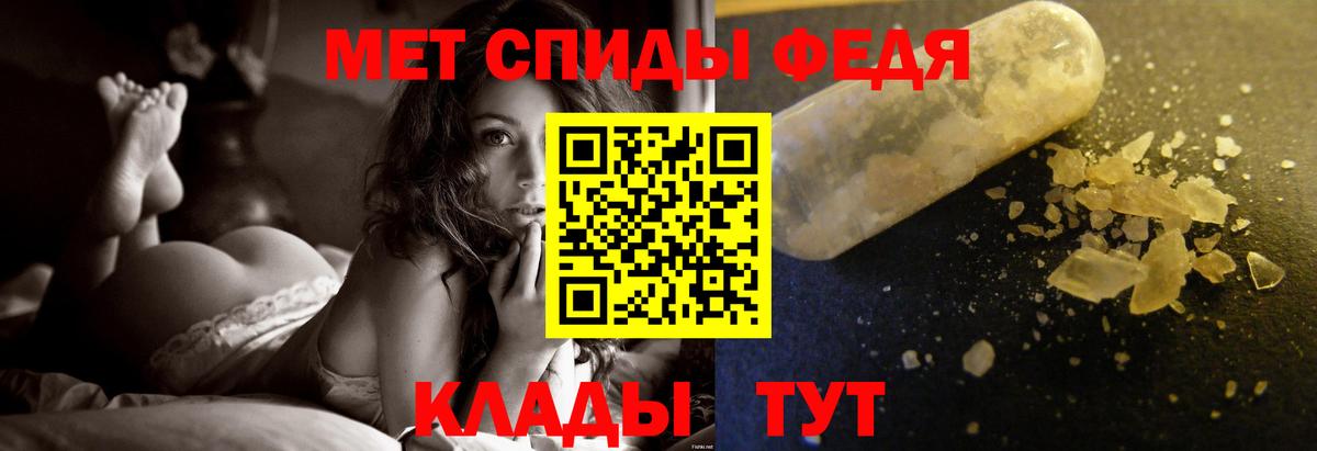 МЕТАМФЕТАМИН витя Владикавказ