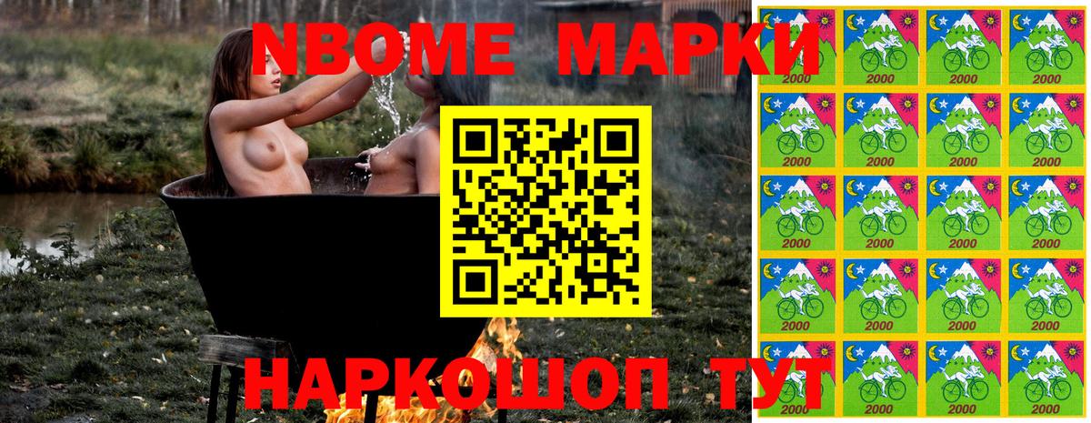 Марки N-bome  где можно купить   Вход с VPN  Владикавказ  Наркотические марки 1,5мг 