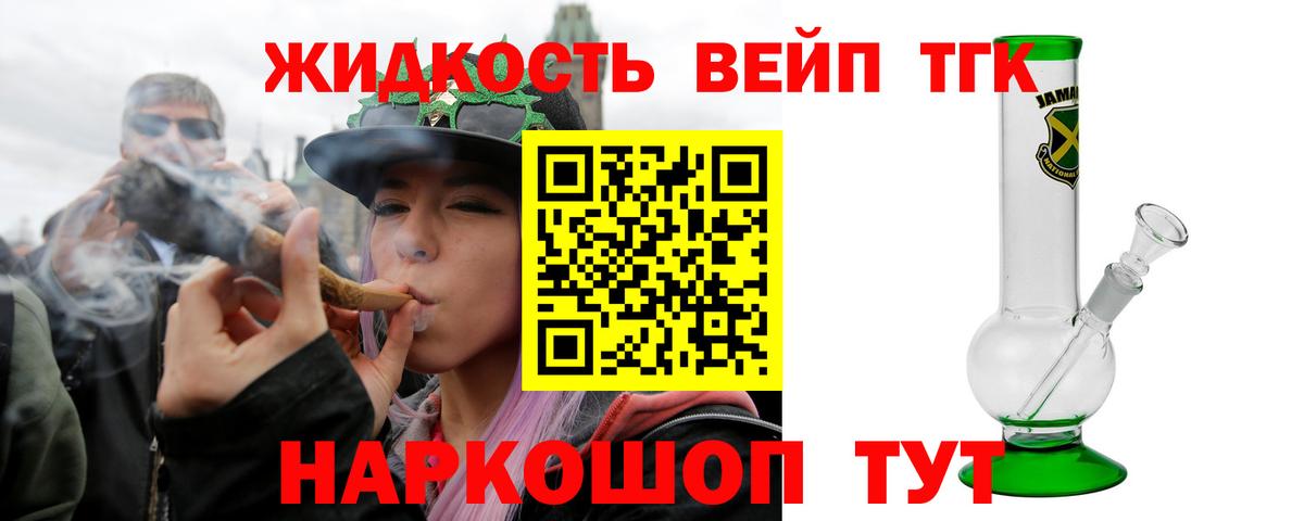 Владикавказ  Дистиллят ТГК гашишное масло  Вход с VPN  Дистиллят ТГК вейп с тгк 