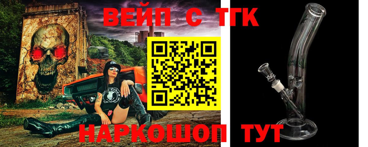 ТГК THC oil Владикавказ
